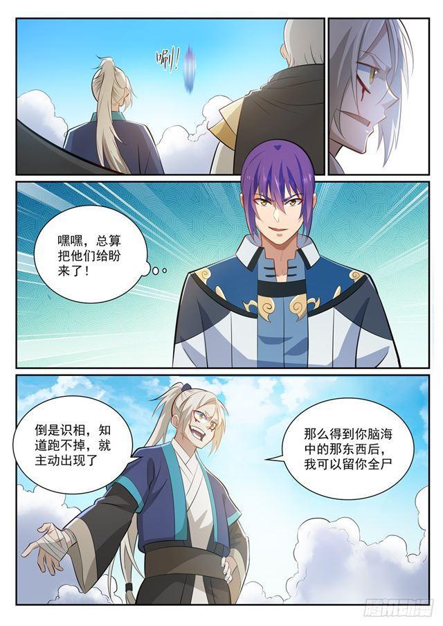 第357话 四面楚歌8