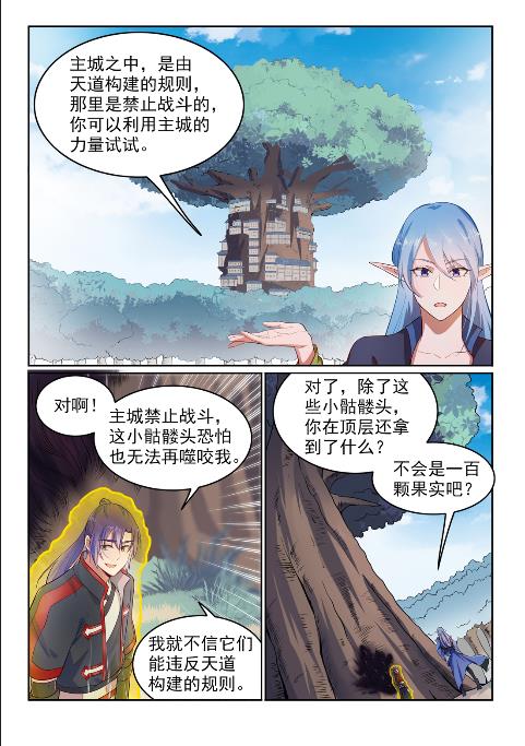 第602话 千里寻夫1