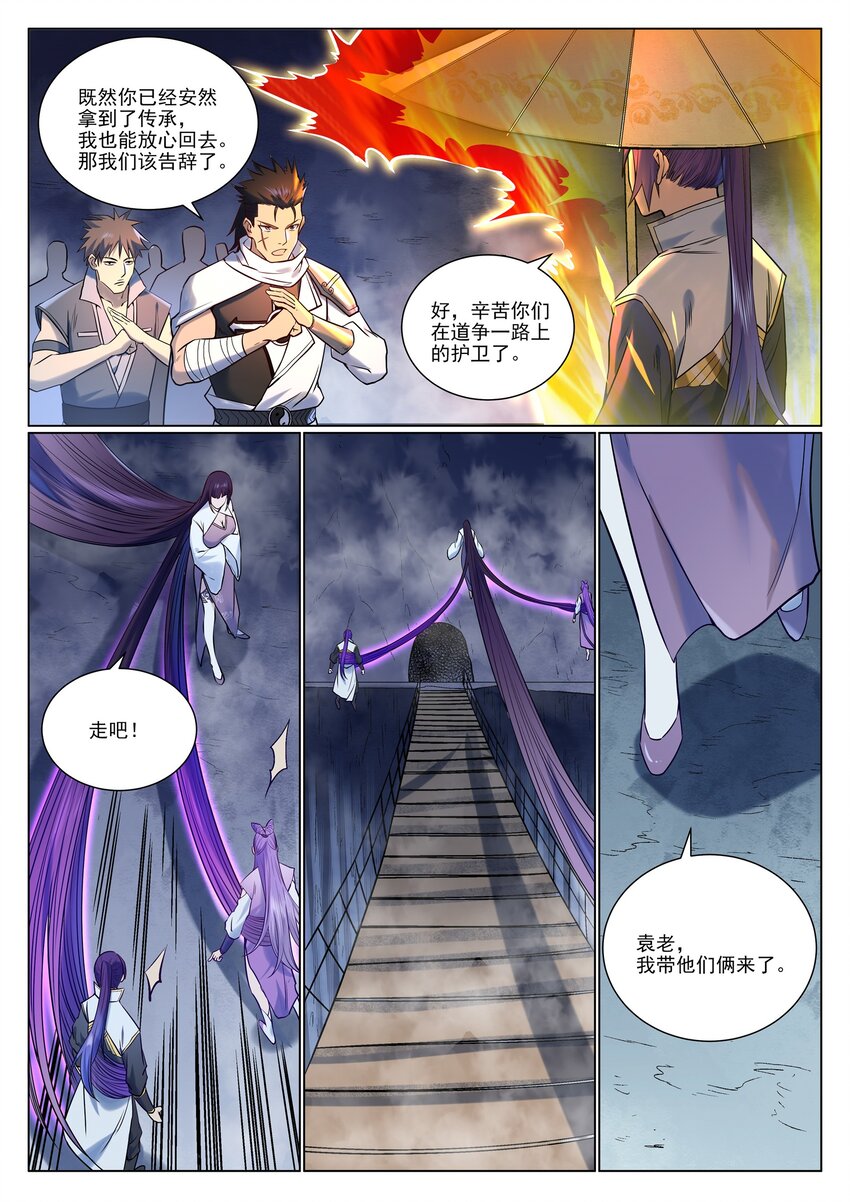 第959话 黎民之船12
