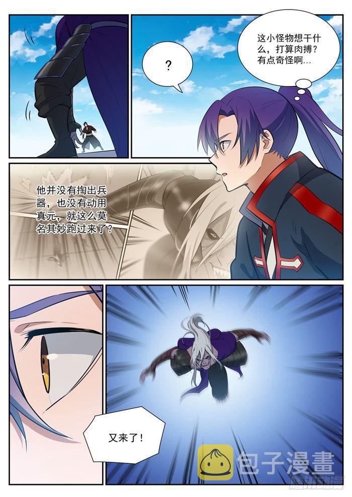 第387话 浴火重生13