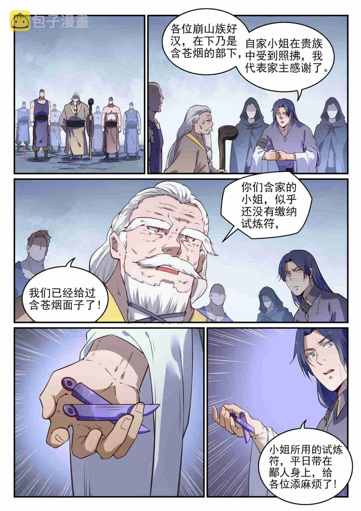 第726话 暗生情愫7