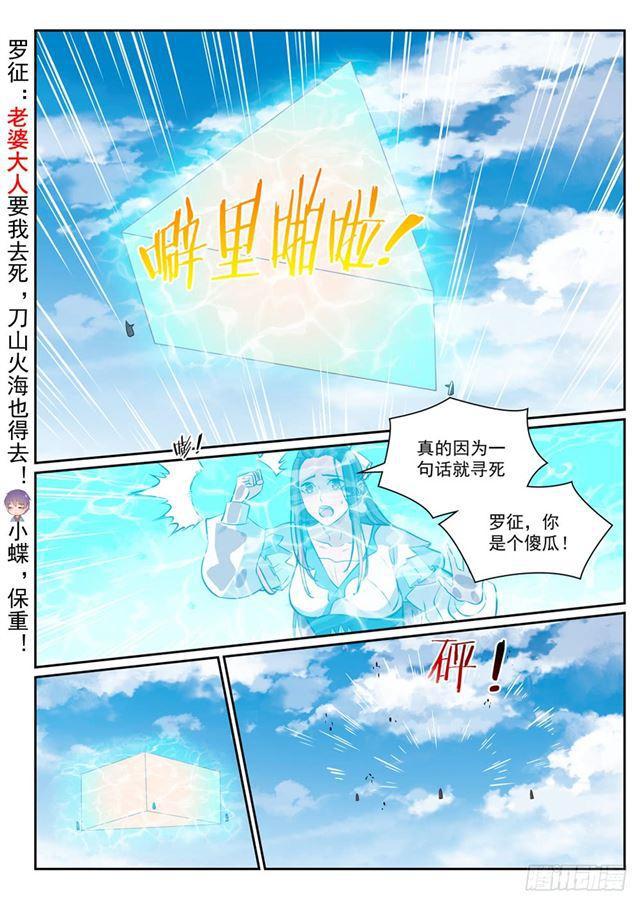 第337话 重归于好1