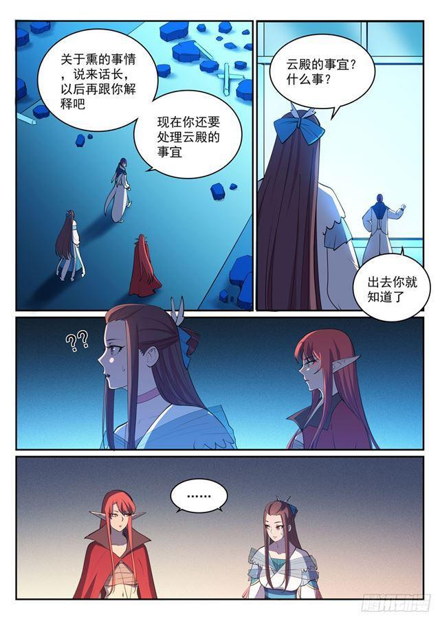 第323话 表里不一12