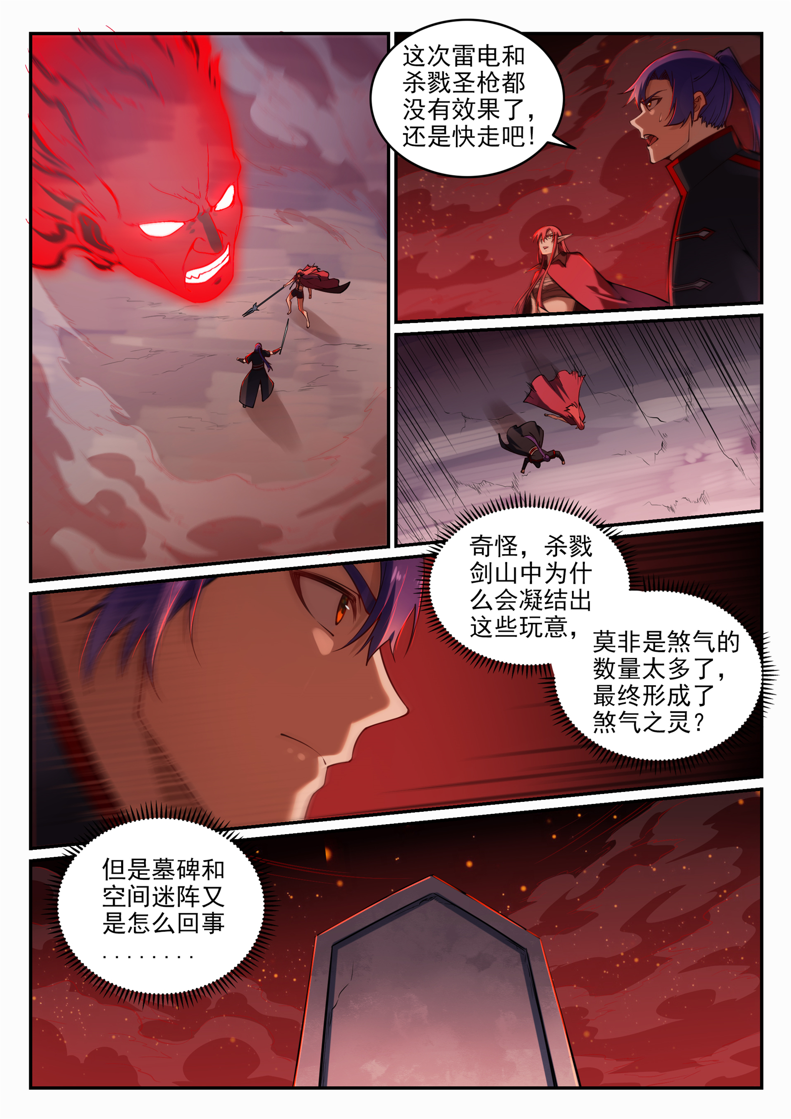 第689话 风谲云诡10