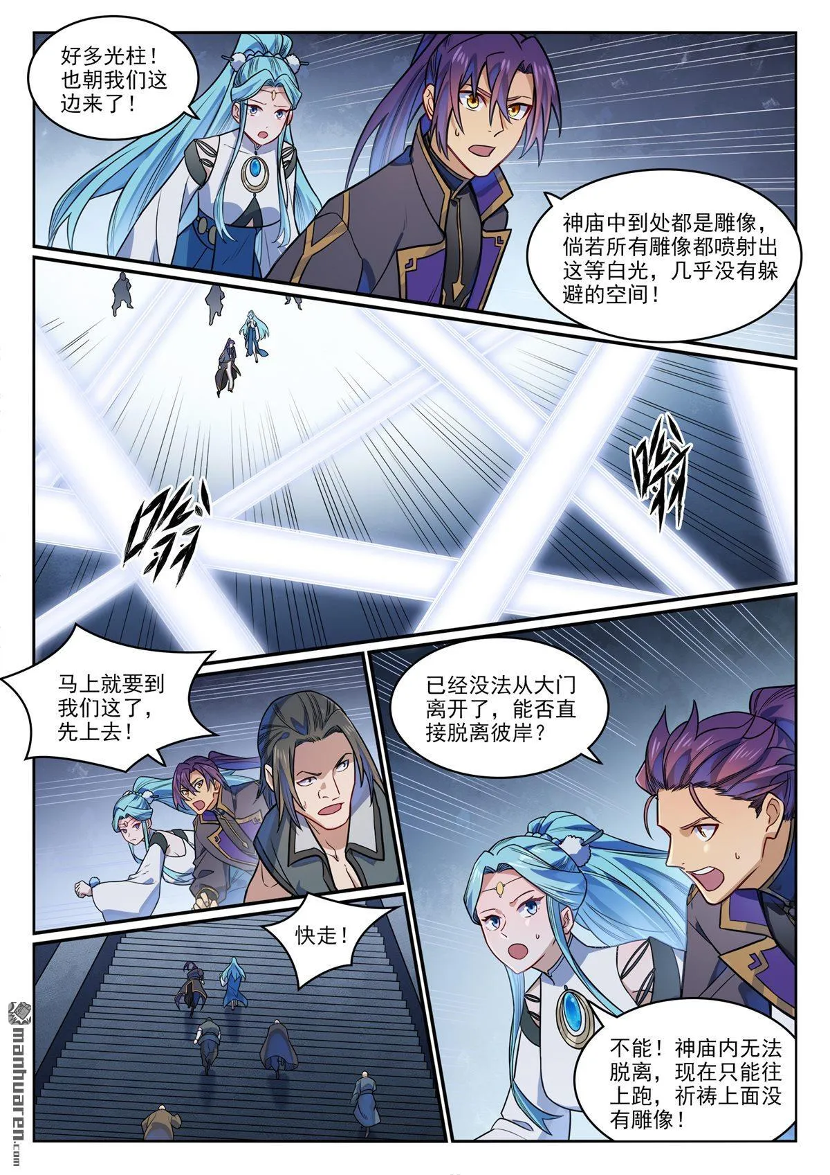第1174回 融魂元光7
