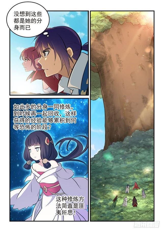 第261话 释疑解惑5