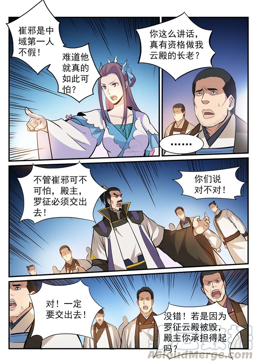 第191话 力排非议9