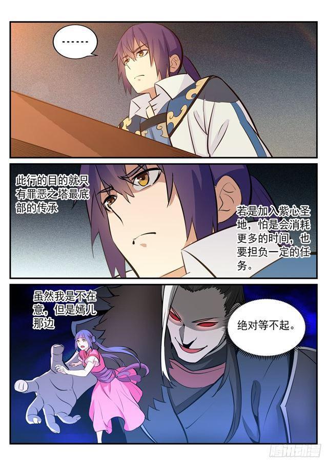 第238话 席位之争7