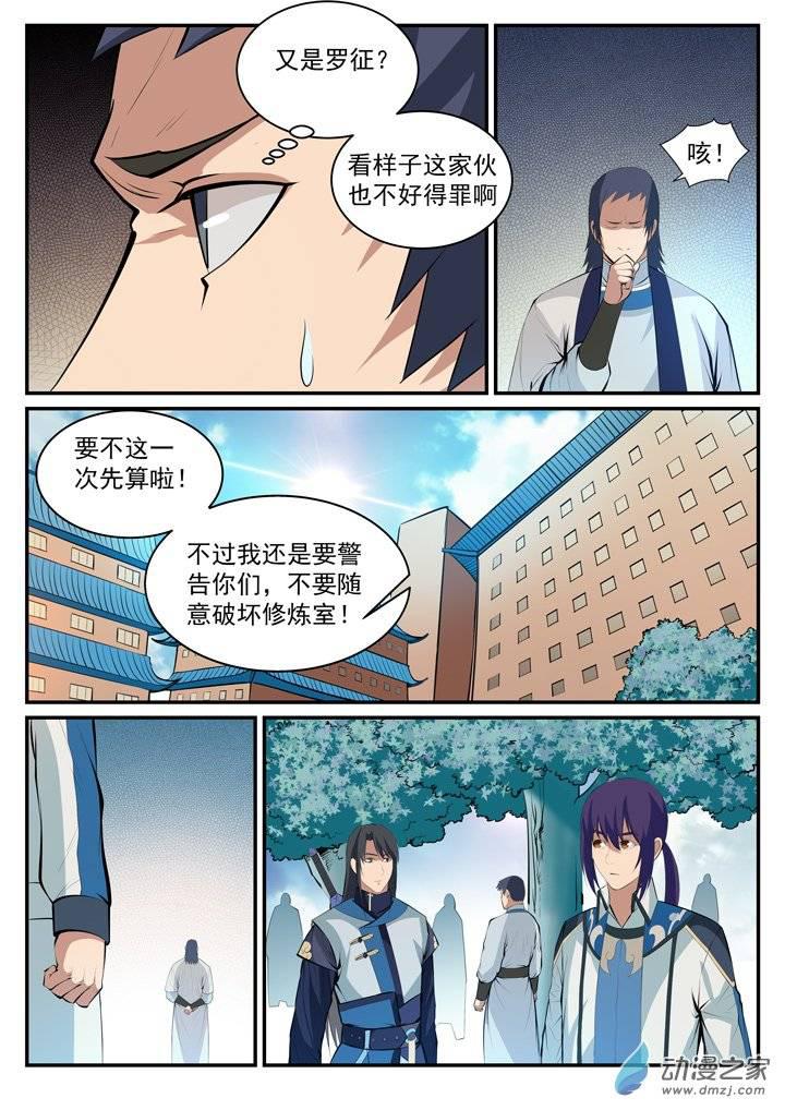 第120话 修习之初6
