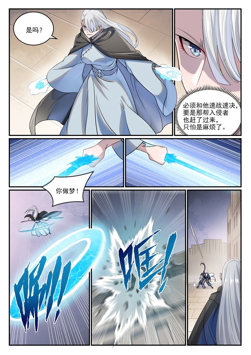 第1014话 守墓之人7
