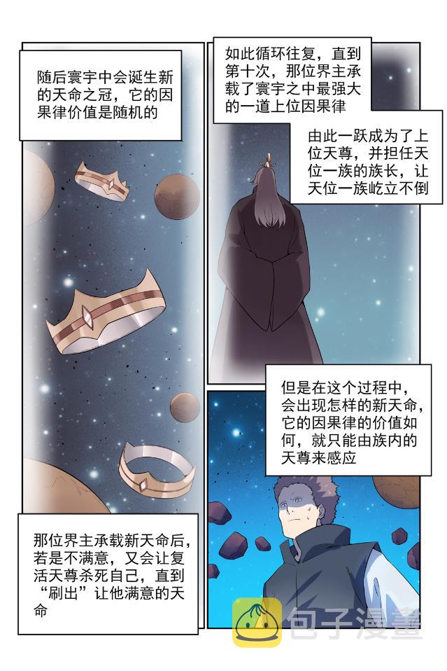第566话 未卜先知5