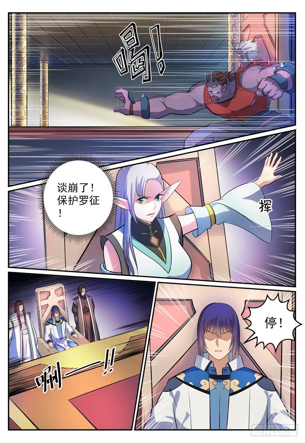 第269话 赶尽杀绝9