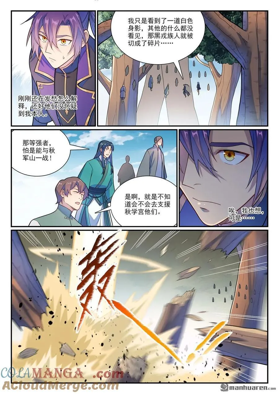第1154回 腾蛇剑影8