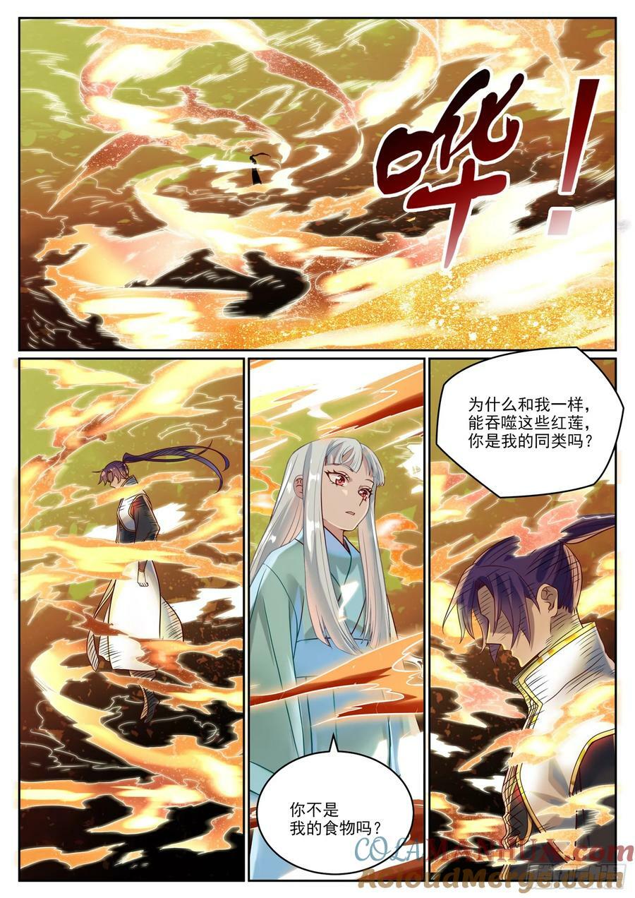 第1060话 真意之海8