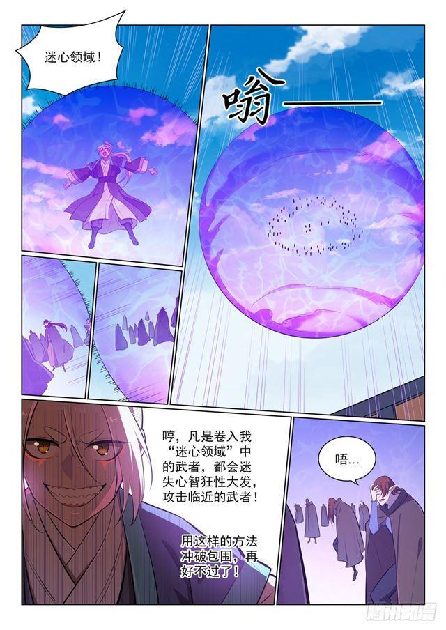 第358话 领域之战6