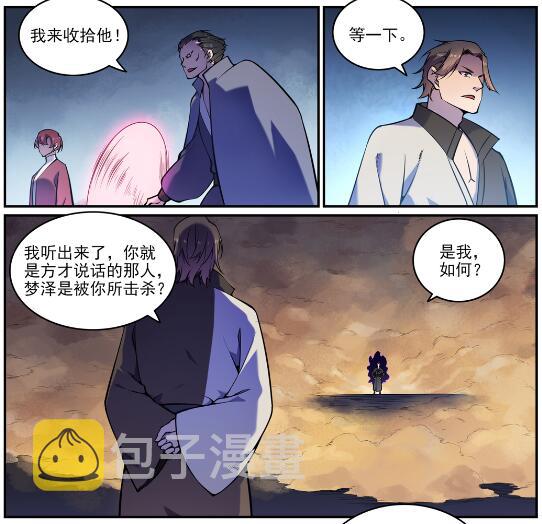 第616话 灵识之剑2