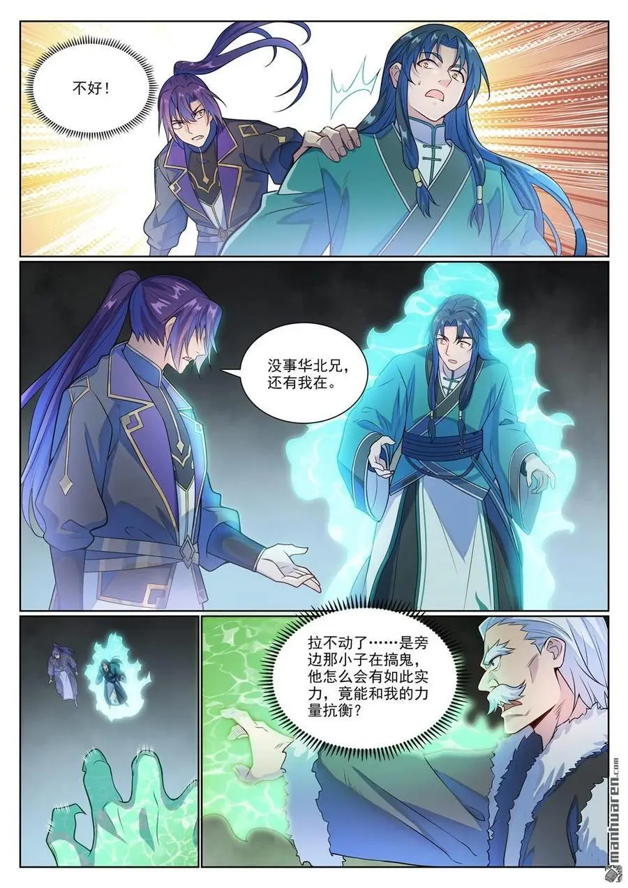 第1135回 戚家寻仇11