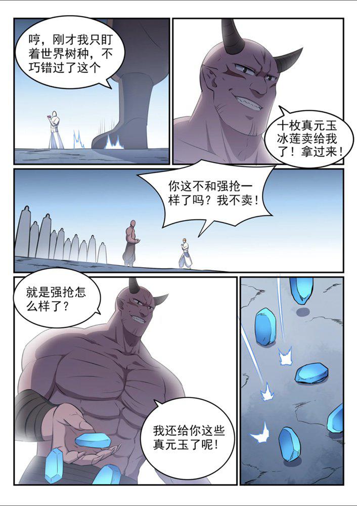 第545话 斗折蛇行10