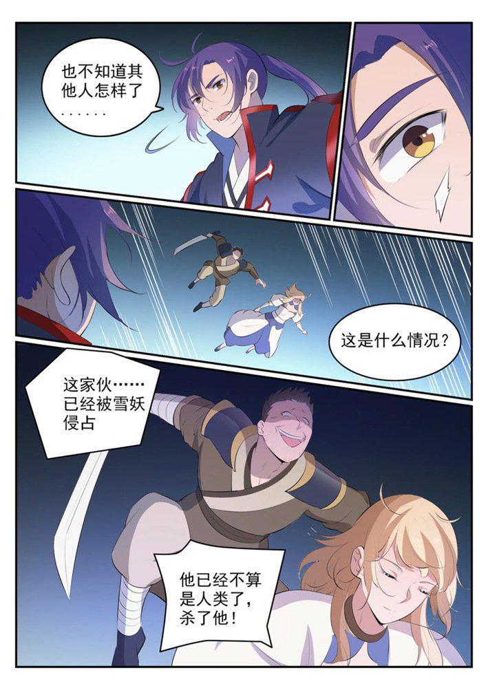 第547话 魂牵梦萦7