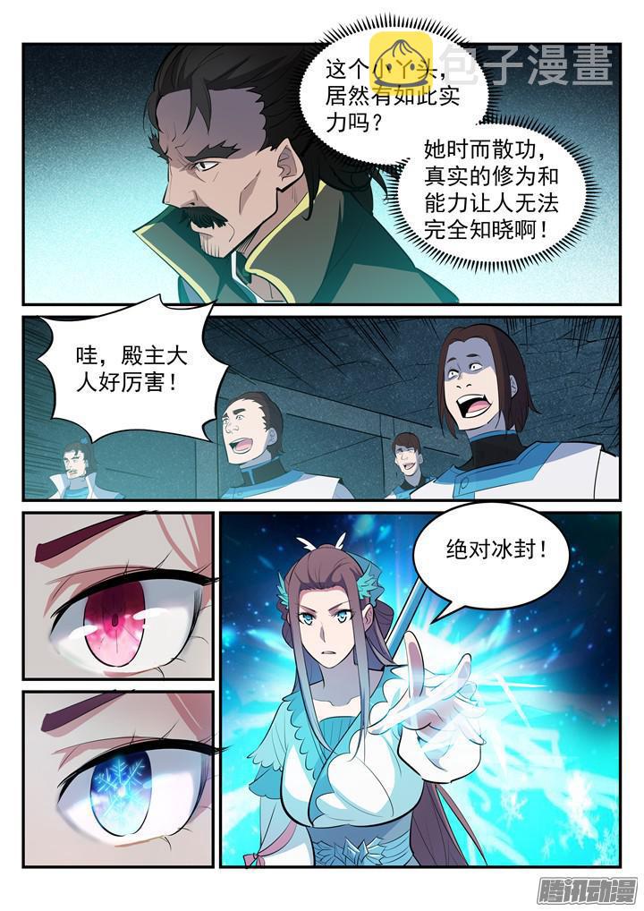 第200话 各显神通6
