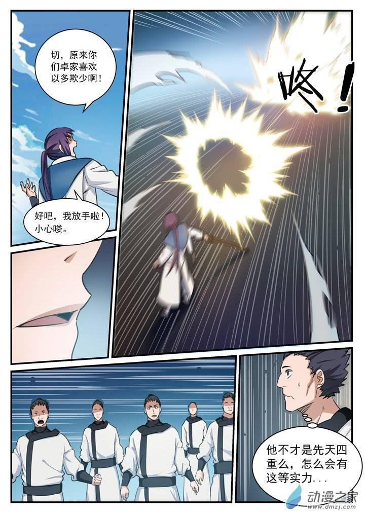 第122话 致命对决5