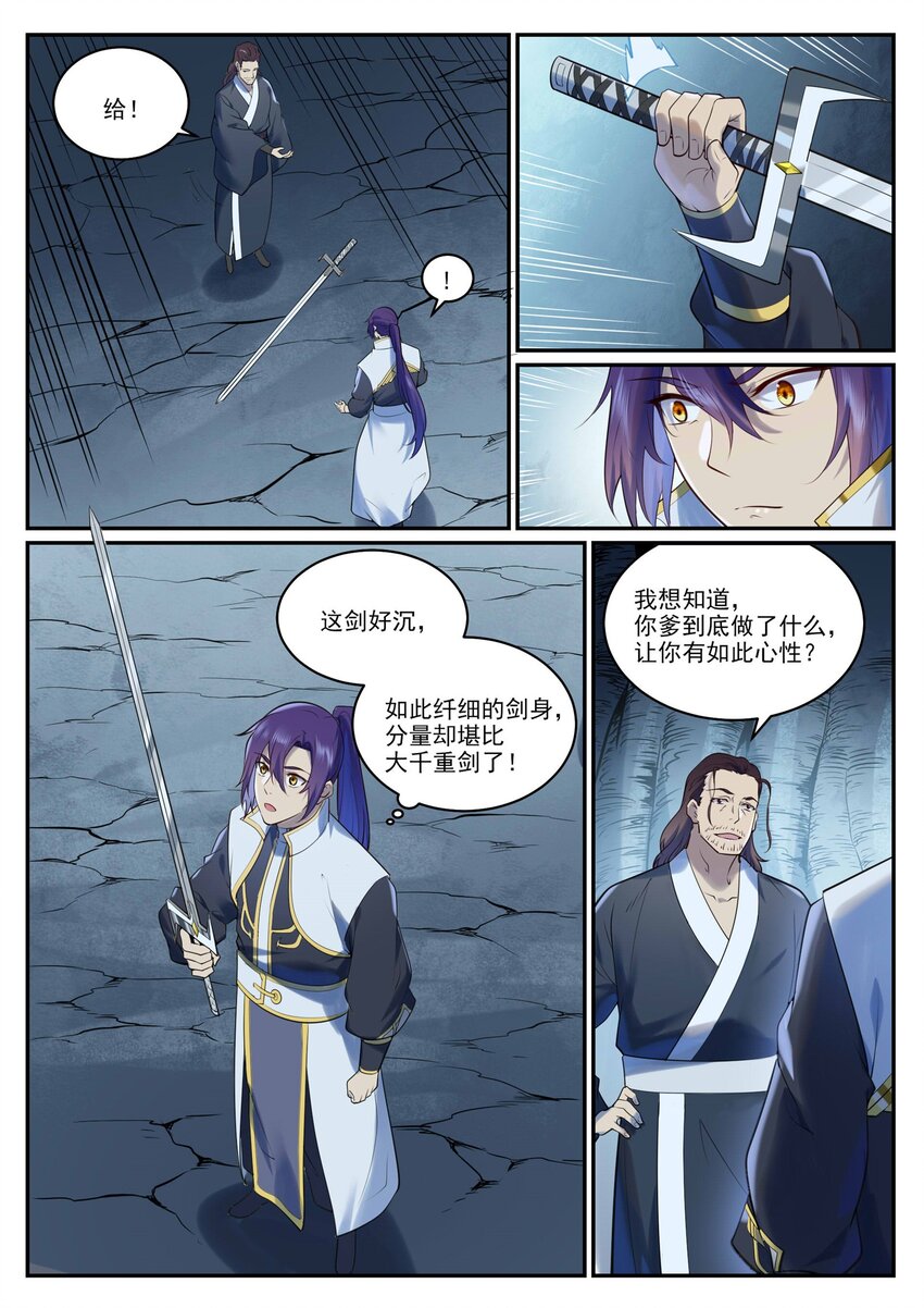 第962话 承影传承10