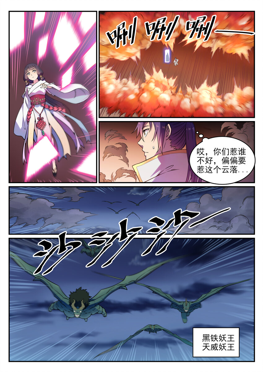 第35话 亲临战场6