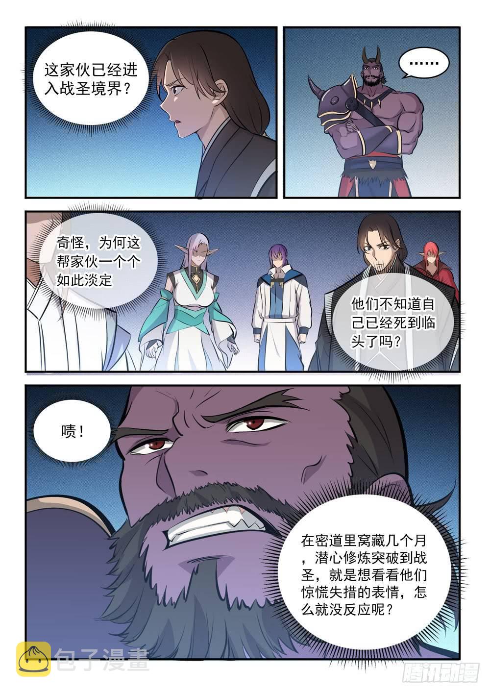 第284话 再遇仇敌7