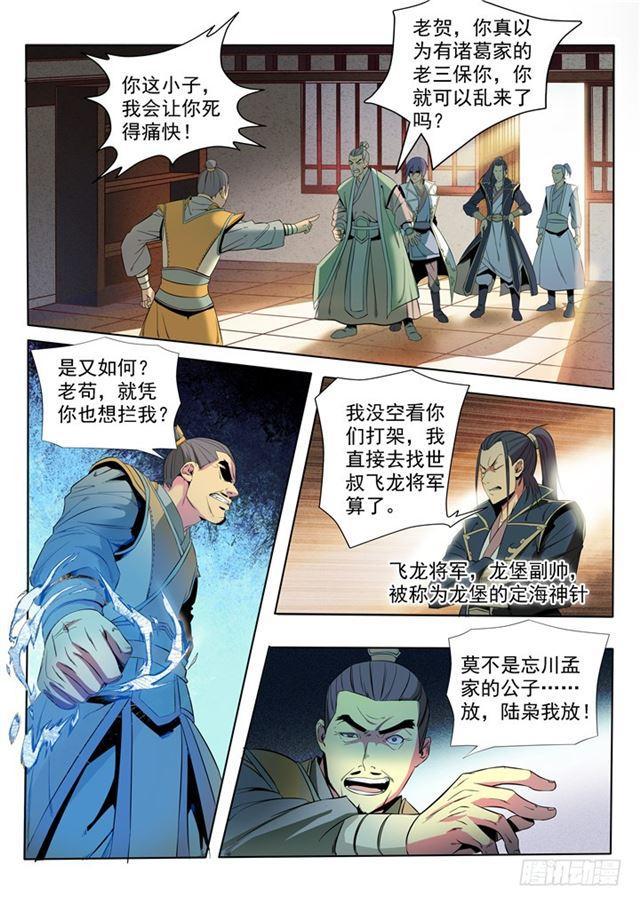 第16话 黑白双煞1