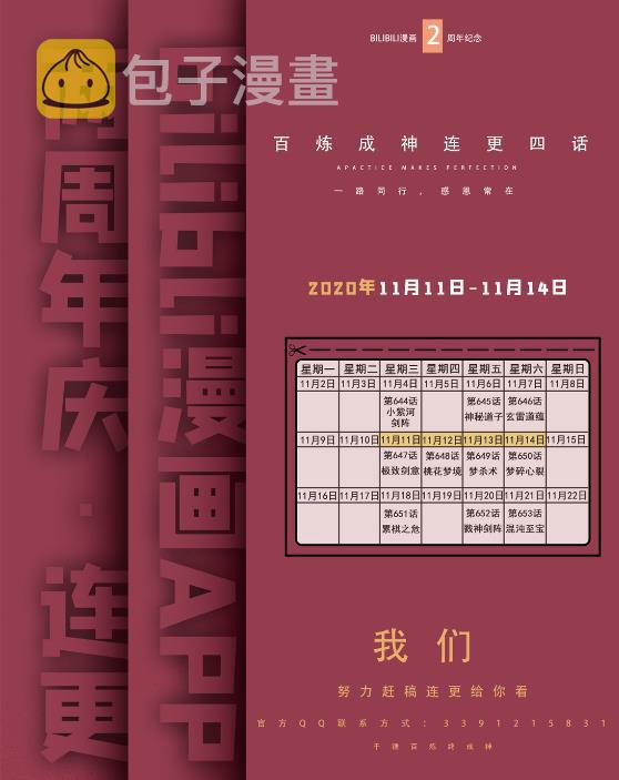 第647话 极致剑意16