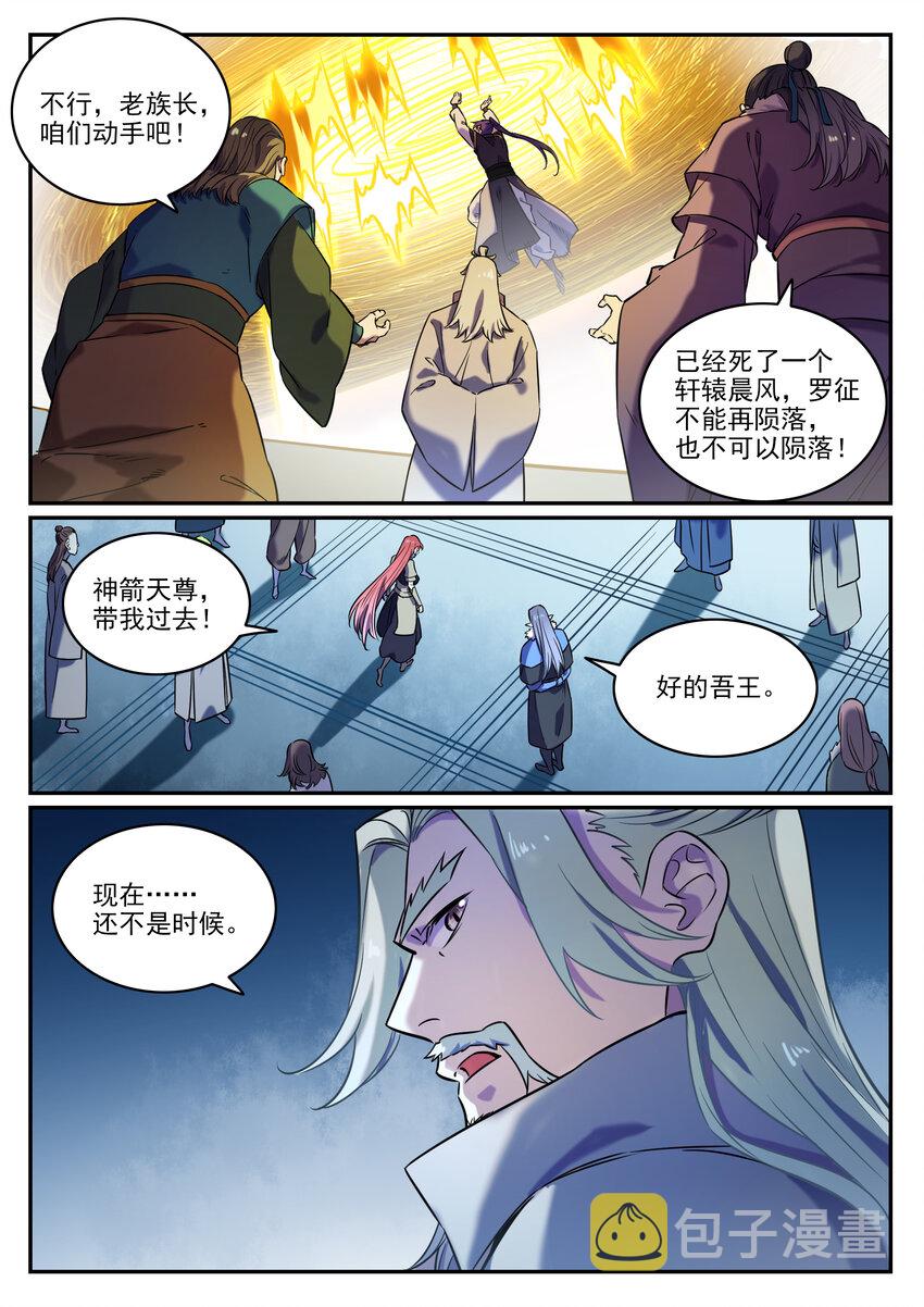 第804话 毁天灭地8