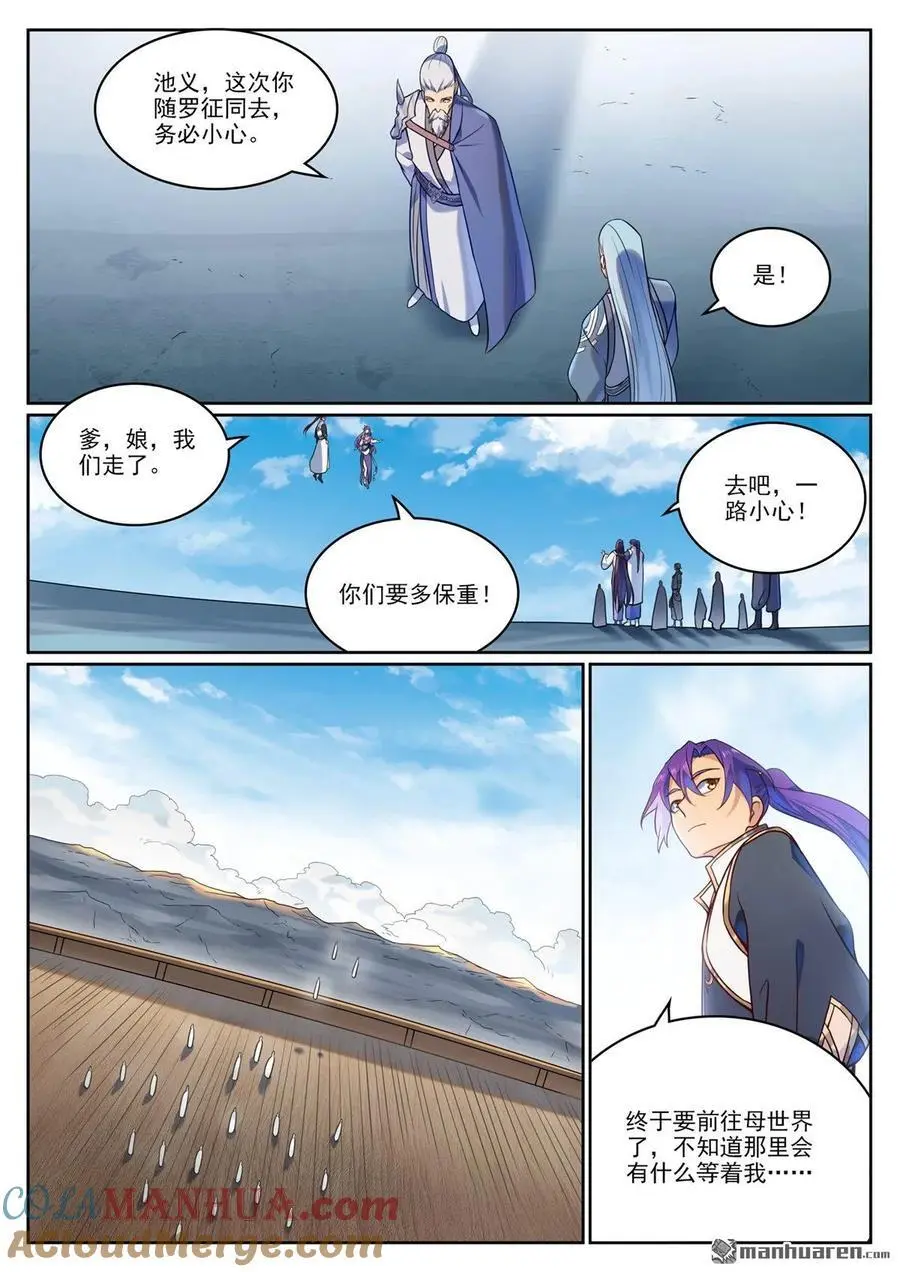 第1119回 再度启程12