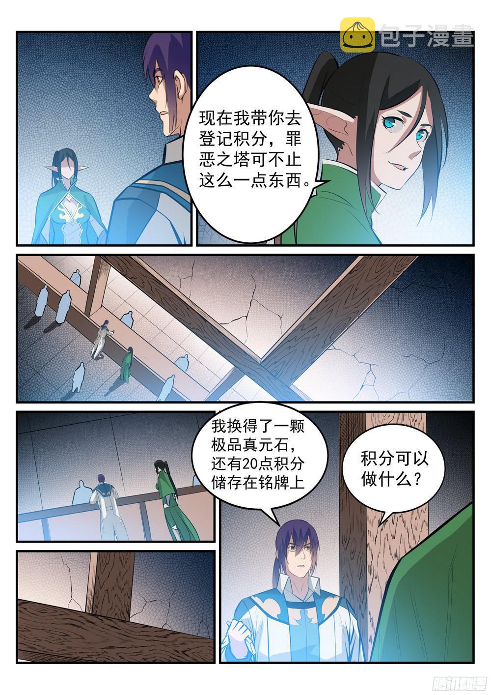 第230话 旗开得胜13