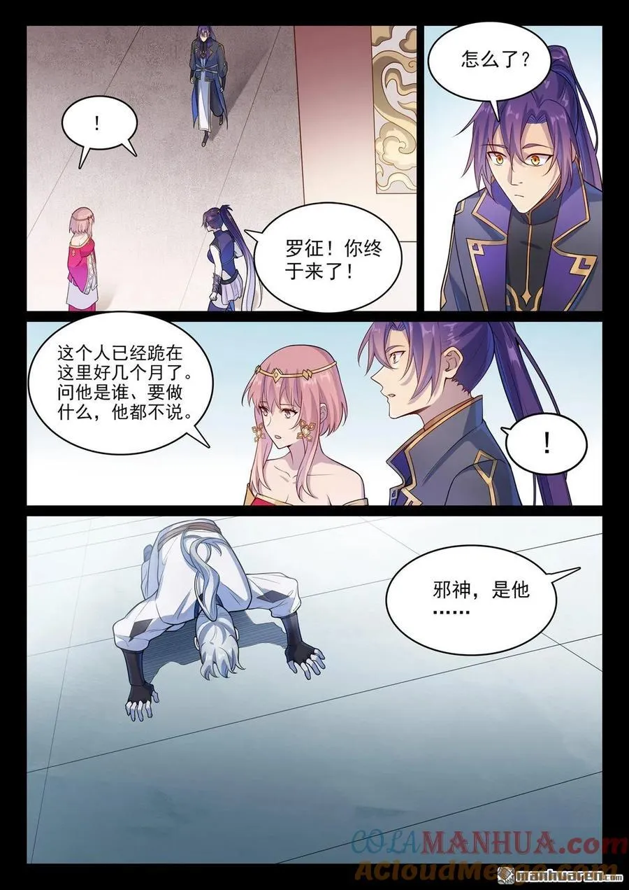 第1120回 天赋惊人8
