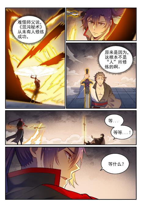 第654话 无独有偶12