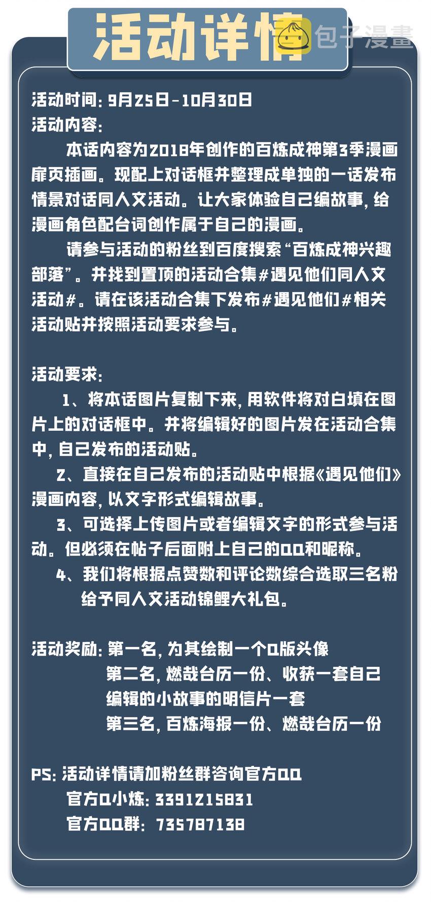 梦幻战场 排行榜第五期3