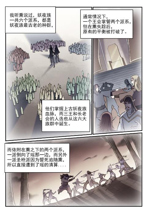 第631话 杀戮圣枪2