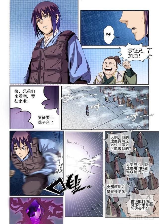 第50话 初露锋芒11