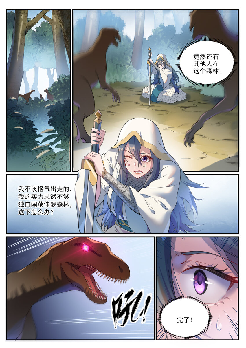 第931话 情窦初开5
