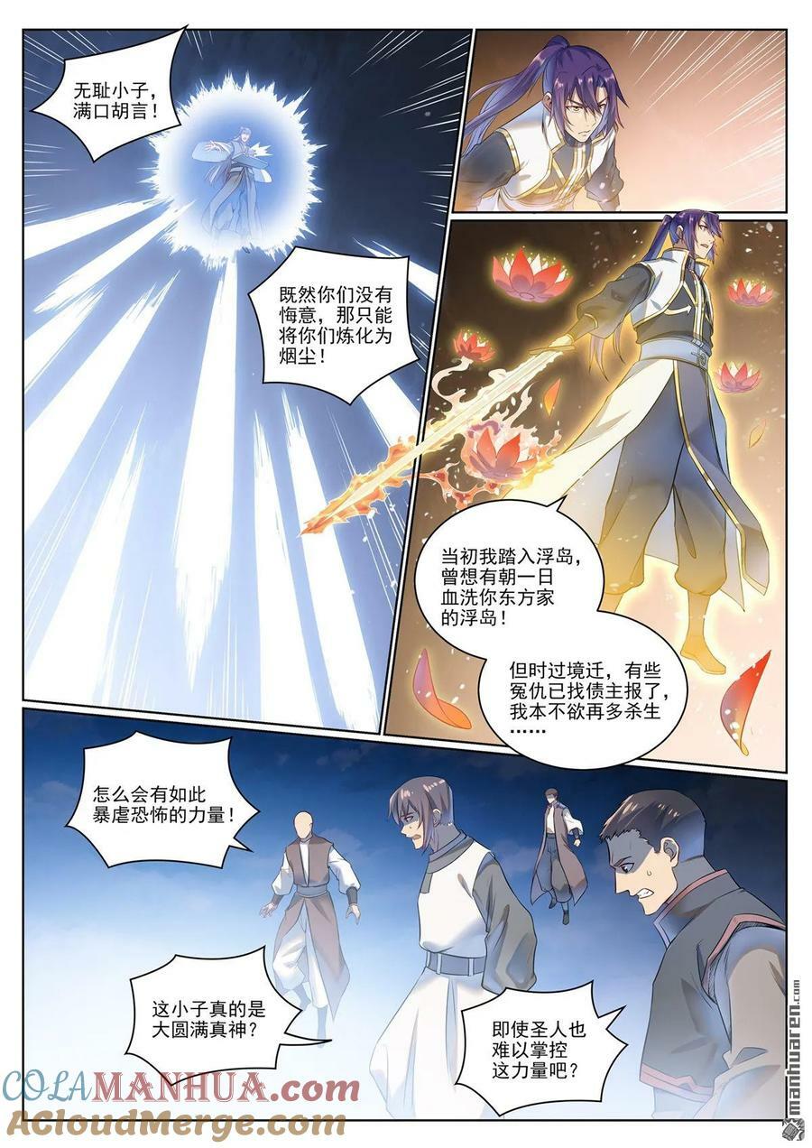 第1072回 父子重逢6
