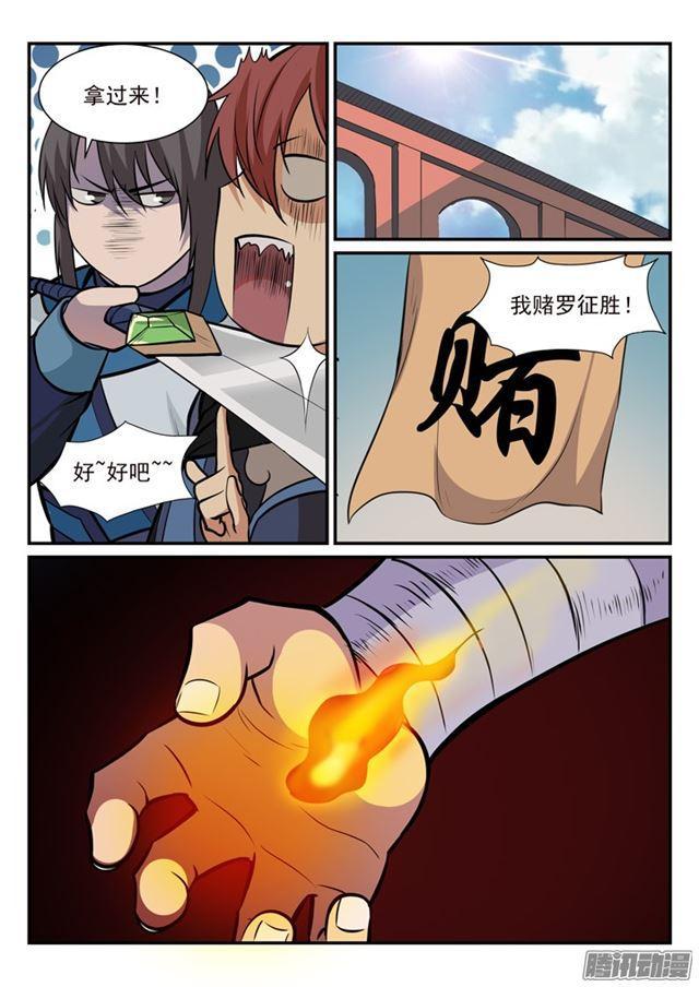 第171话 法则对决10