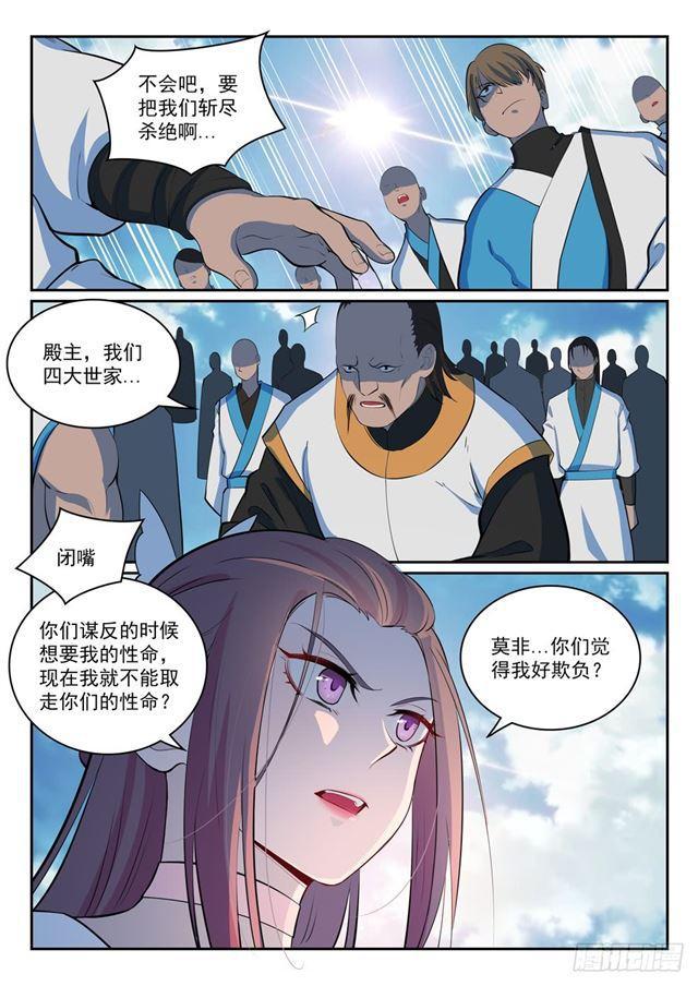 第324话 恩威并施10