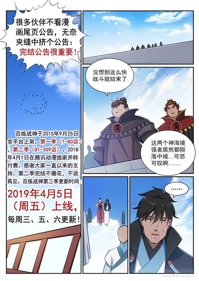第359话 奴隶印记5