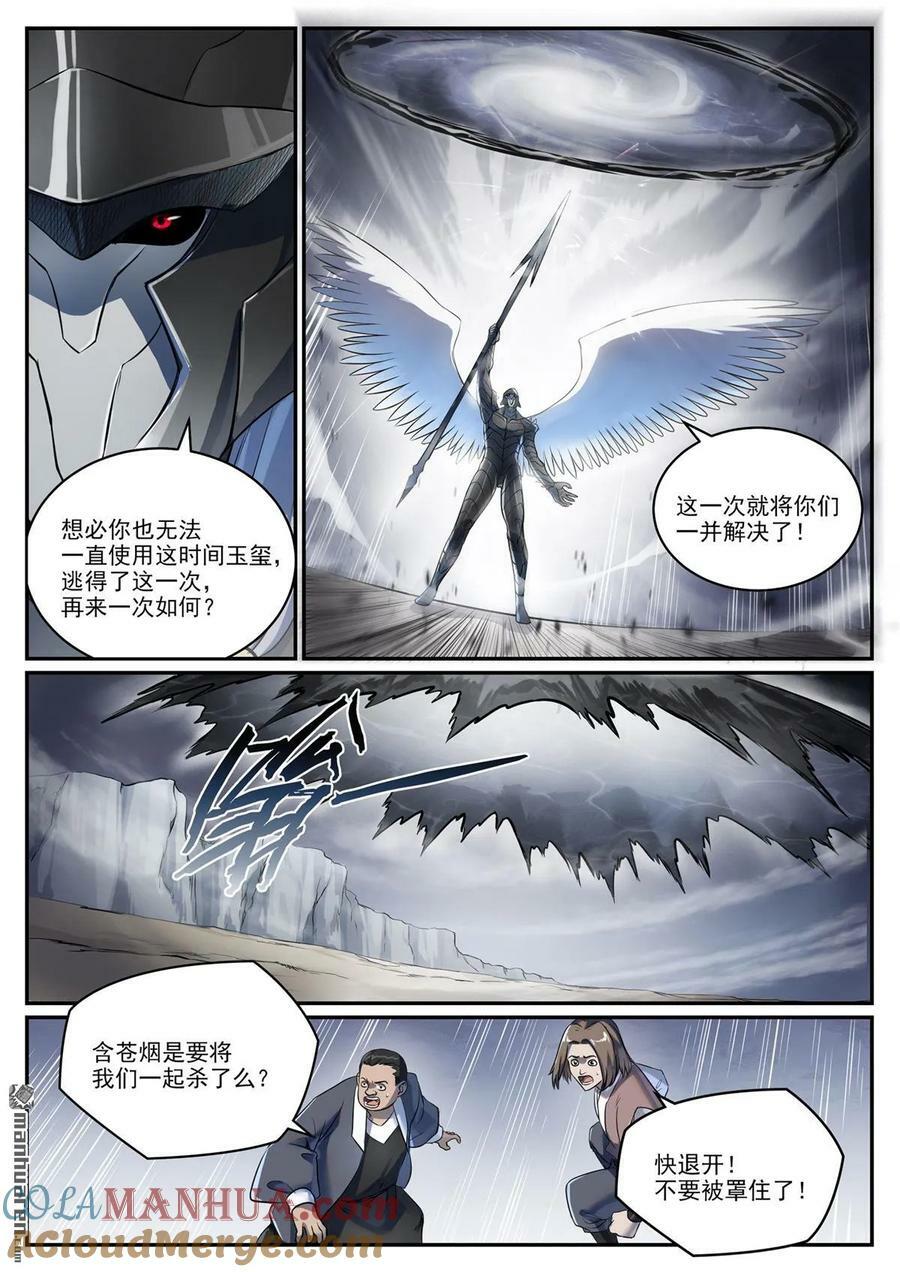 第1092回 陷入黑暗4
