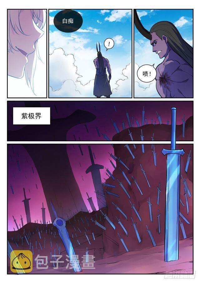第345话 紫极万剑13