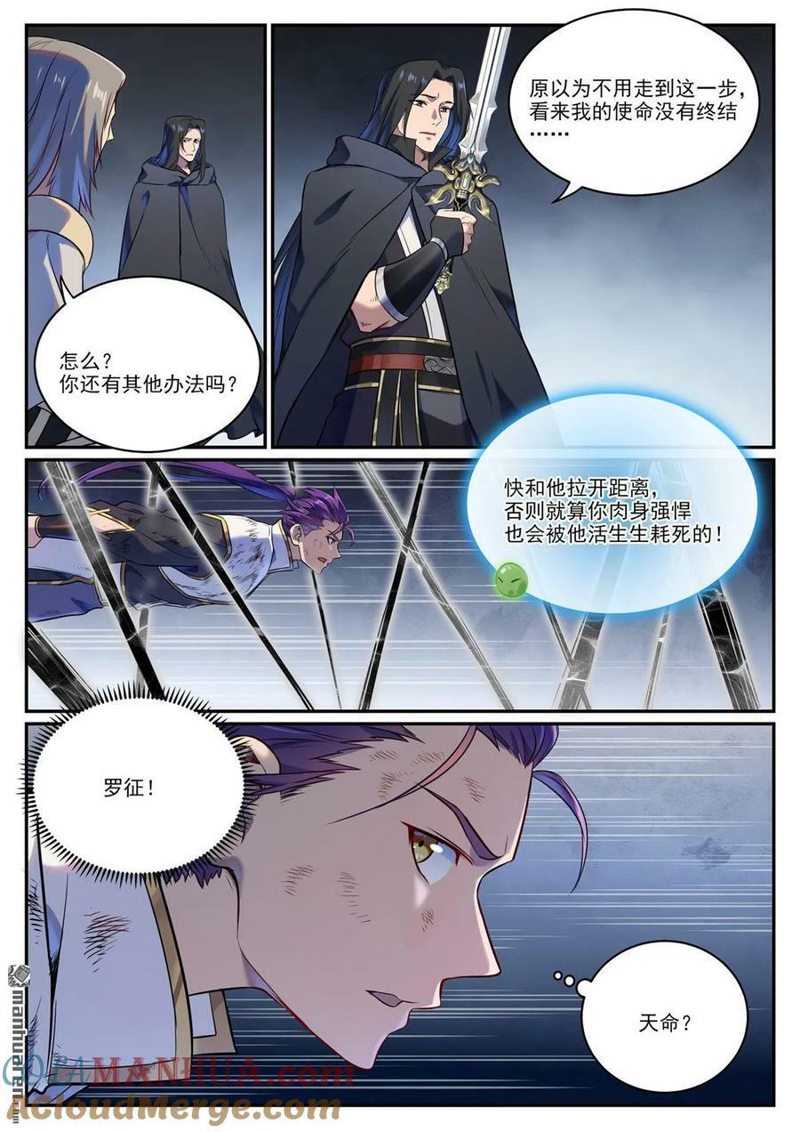 第1093回 难逃死结14