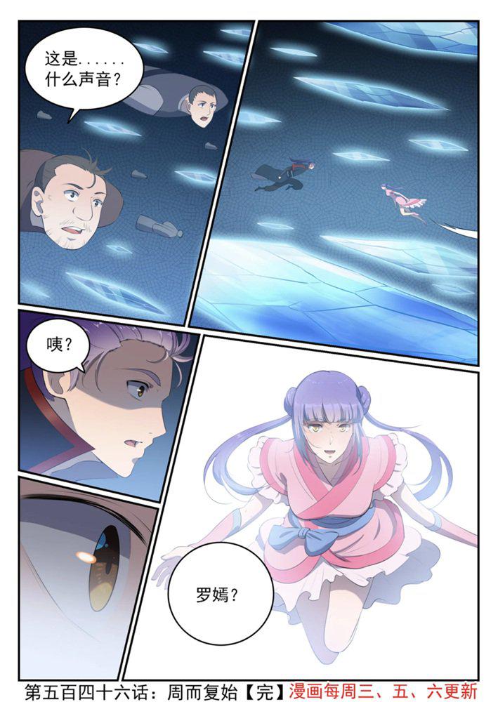 第546话 周而复始15