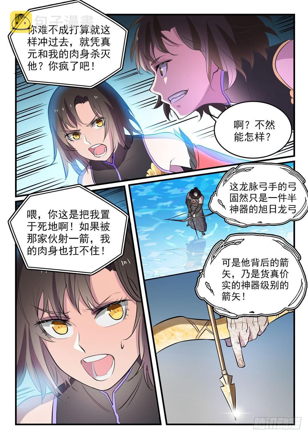 第434话 主动出击10