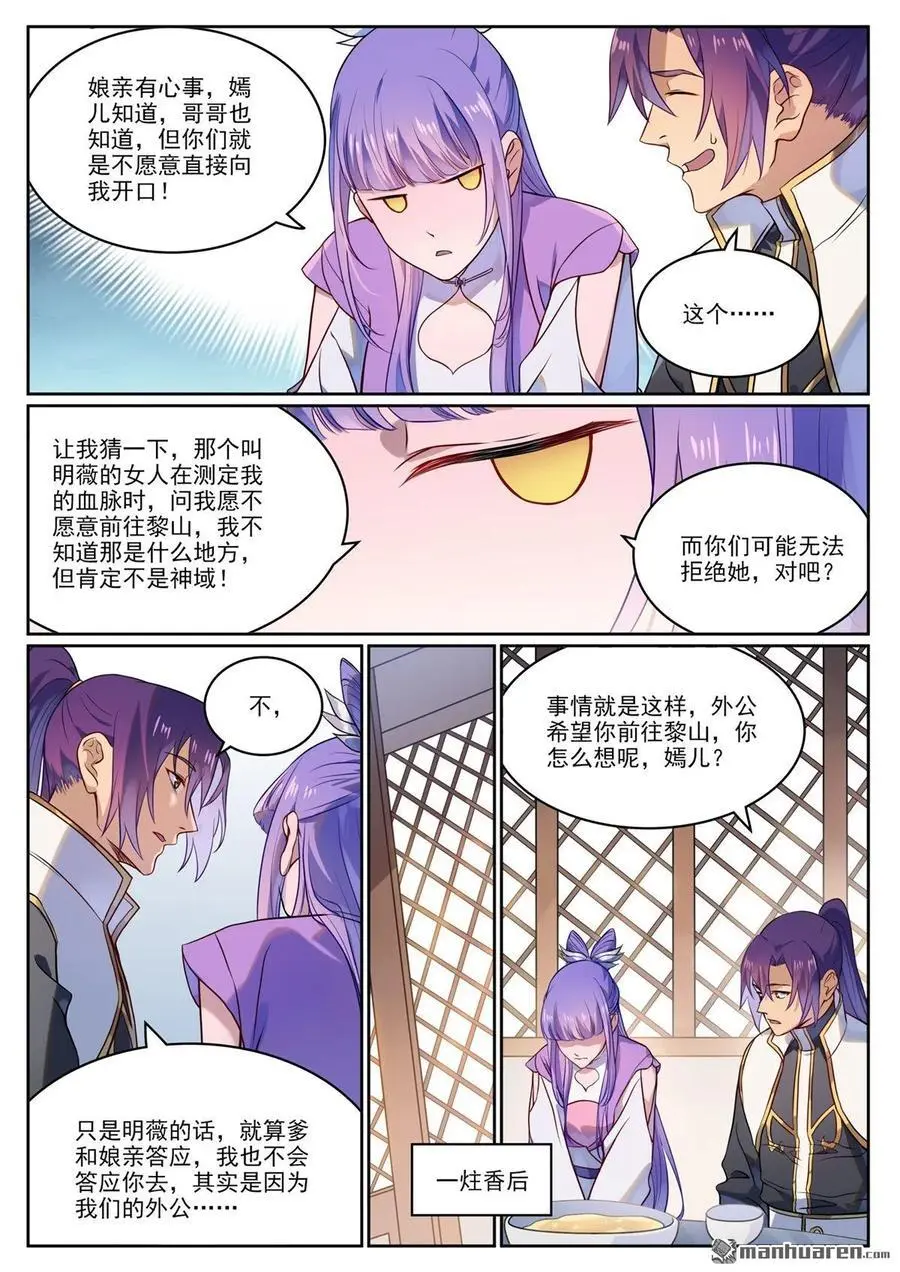 第1119回 再度启程7