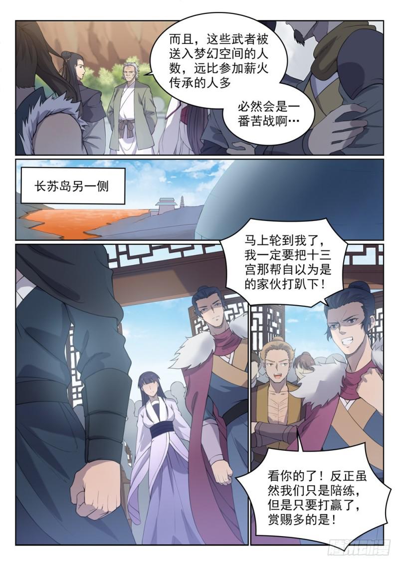 第524话 锦囊妙计2